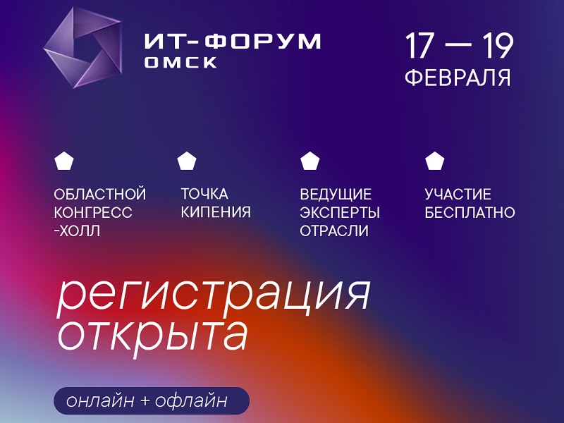 IT Forum maket_1.jpg